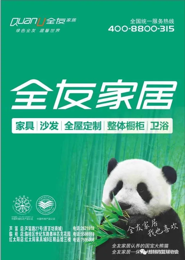 如何制定智能篮球训练计划_1